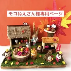 どんぐりアート♡Halloweenライト付きオブジェ　シマエナガ添え♡ どんぐりアート♡Halloweenライト付きオブジェ シマエナガ添え