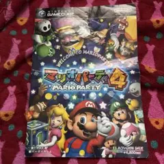 マリオパーティ4 ニンテンドーゲームキューブ 販促チラシ