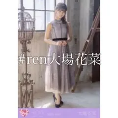 大場花菜 CAMEOジャケット衣装 ヒキ