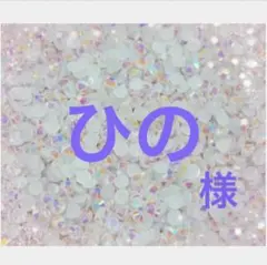 専用