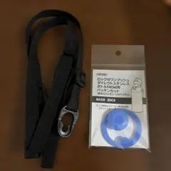 スケーター　ステンレスボトル用パッキン・ショルダーベルトセット