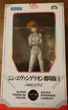 シン・エヴァンゲリオン劇場版　式波・アスカ・ラングレー