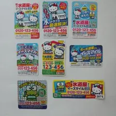 ハローキティ　けろっぴー　町の水道屋さんマグネット8枚