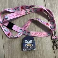 コウペンちゃん なか卯 ネックストラップ 消しゴム