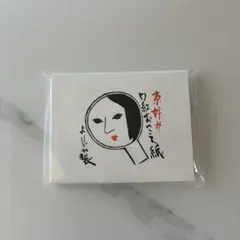 京好み 口紅あぶらとり紙 100枚のサムネイル