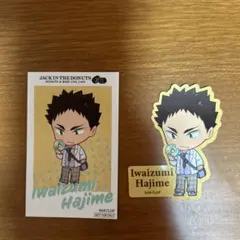 ハイキュー!！　JACK IN THE DONUTSコラボ　岩泉一　ドーナツ