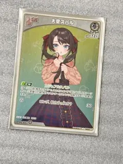 ホロライブ 大空スバル S