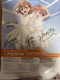 2026年最新】fripside ポスターの人気アイテム - メルカリ
