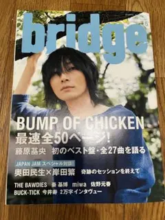 2026年最新】藤原基央 BUMPの人気アイテム - メルカリ