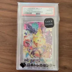 ピカチュウ プレシャス コレクターボックス psa10