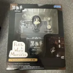 黒執事 チャーム付きミニフィギュア 1BOX10個入 未開封 Amazon.co.jp: 黒執事 Ⅱ vol.2 プロッププラスプチ PPP ミニ