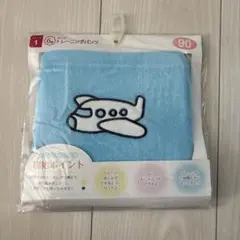 新品 トレーニングパンツ 90cm 6層 飛行機柄