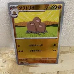 ダグトリオ U スカーレット&バイオレット 強化拡張パック ポケモンカード15…のサムネイル