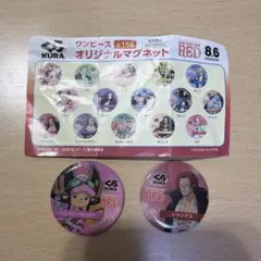 ワンピース くら寿司 マグネット 2個セット シャンクス チョッパー おまけあり