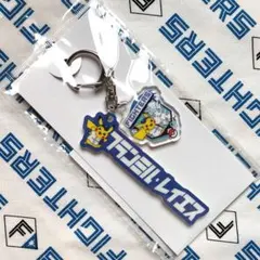 北海道日本ハムファイターズ ポケモン2026 アクリルキーホルダー【レイエス】のサムネイル
