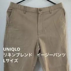 UNIQLO リネンブレンドイージーパンツ　ベージュ　Lサイズ