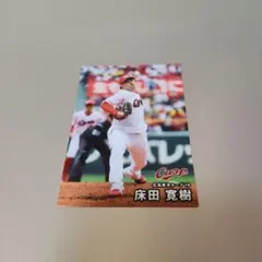 プロ野球チップスカード　2025　ー 広島東洋カープ　床田寛樹 ー