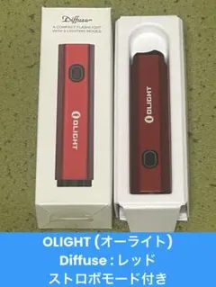 라이트 (라이트) 디퓨즈: 레드