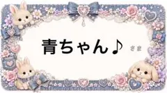 専用