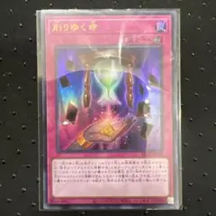 遊戯王　削りゆく命　ウルトラレア　25周年記念　25TH 25th KC01
