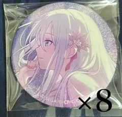 プロセカ グリッター缶バッジ 50A 宵崎奏 8個