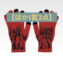 一番くじ ストレンジャー・シングス E賞手袋＋I賞3点