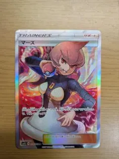 マーズ　sr psa10 ウルトラサン　ポケモンカード 2026年最新】マーズ SRの人気アイテム - メルカリ