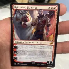 MTG 銅纏いののけ者、ルーカ M 125/274のサムネイル