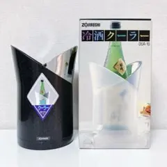 【新品未使用】ZOJIRUSHI 冷酒クーラー コスモブラックのサムネイル