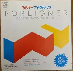 7" FOREIGNER I WANT TO KNOW WHAT LOVE IS