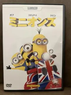 ミニオン　DVD