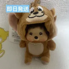 新品タグ付 トムとジェリー もんちっち 着ぐるみモンチッチ ジェリー