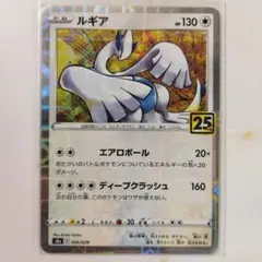 2026年最新】ルギア25thの人気アイテム - メルカリ