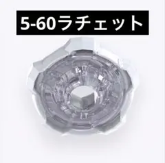 2026年最新】ベイブレードX ラチェットの人気アイテム - メルカリ