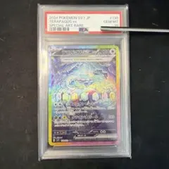 2026年最新】テラパゴスsar psa10の人気アイテム - メルカリ