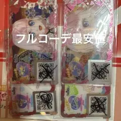 ぎゅぎゅ様 リクエスト 4点 まとめ商品