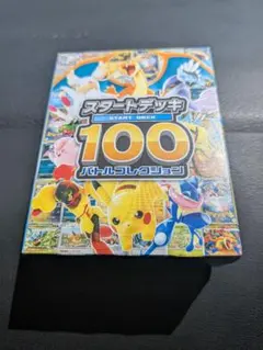 新品未開封ポケモンカードゲーム スタートデッキ100