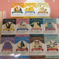 ポケモンセンターオンライン 会員証風カード 全11種セット