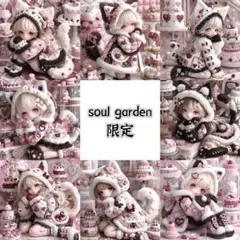 soul garden 260106