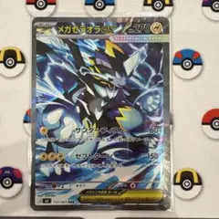 メガゼラオラEX SAR 270HP 雷タイプ ポケモンカード - メルカリ