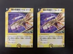 2026年最新】暁の守護者ファル・イーガの人気アイテム - メルカリ