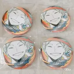 【匿名配送】ハイキュー‼︎ ファンパーク 缶バッジ 菅原 4点セット