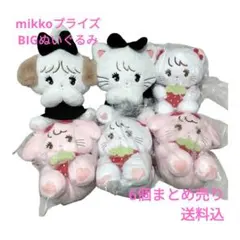 新品】mikko カフェ パフ キャミー ムース BIGぬいぐるみ - メルカリ