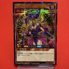 遊戯王ラッシュデュエル　ブラック・マジシャン・ガール シークレット