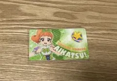 アイカツ!ファン証明書カード 栗栖ここね