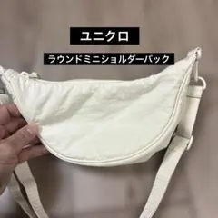 【UNIQLO】 ラウンドミニショルダーバッグ ホワイト系 ショルダーバッグ