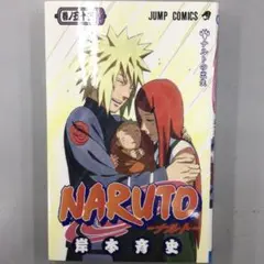 No.37655 NARUTO―ナルト― 53巻 - メルカリ