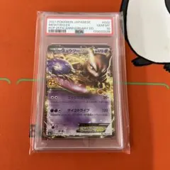 ⭐︎3570 ミュウツー 25th プロモ 022/025 psa10 - メルカリ