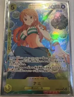 ワンピース カードゲーム ナミ SR 6000 パラレル