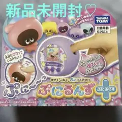 2025年最新】ぷにるんずの人気アイテム - メルカリ